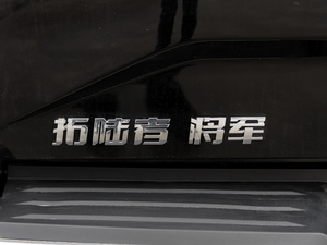 2021款2.5T 手动两驱休闲尊享型 长箱 柴油 细节外观