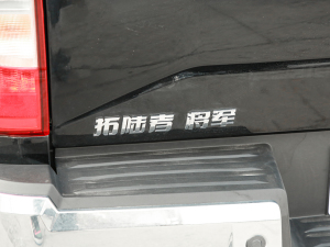 2021款2.0T 手动四驱休闲尊享型 长箱 柴油 细节外观