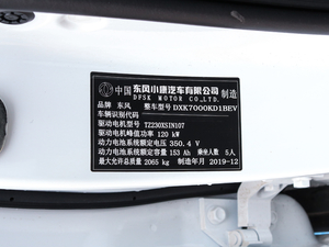 2020款EV 智悦型 其它