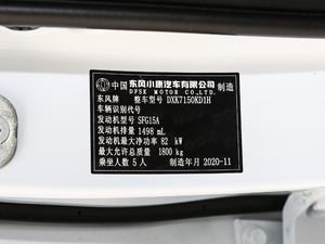 2021款1.5L 自动优享型 其它
