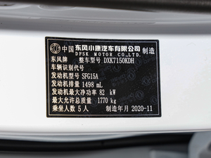 2021款1.5L 手动乐享型 其它