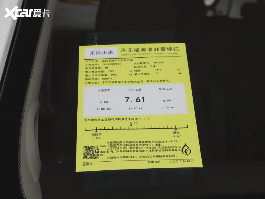 2022L380 1.5L mͿ܇(䓰受) 5