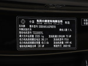 20231.5L DE-i 100KM 5 