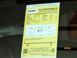 2018款P200 S 工信部油耗标示