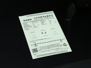 2019款200PS 两驱风华版 工信部油耗标示