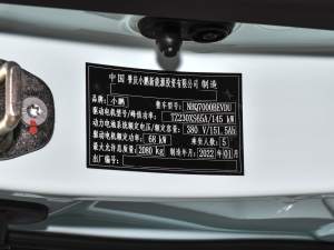 2021款G3i 520N+ 其它
