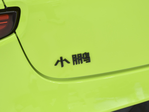 2022款670E+鹏翼版 细节外观