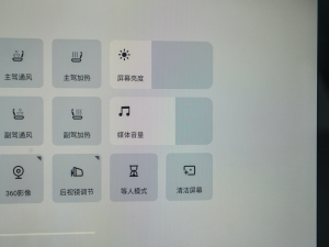 2023款755 超长续航版 Max 音响调节