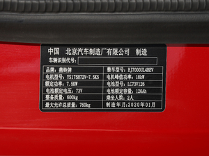 2020款基本型 其它
