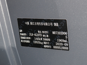 2021款冠军版 2.0T 自动两驱耀 其它