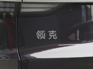 20212.0T PHEV Ultra  ^