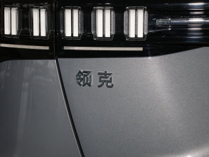 2023Remix 1.5T Pro ^