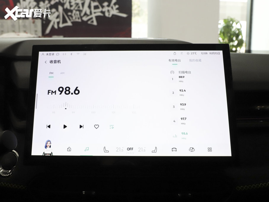 2023I03 2.0TD DCTPro