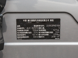 20181.5T PHEV Pro (gu)V 