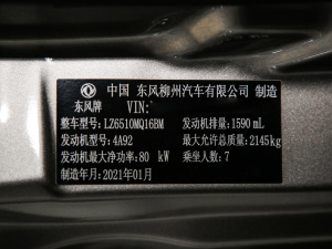 2020款M5 1.6L 手动长轴舒适型 7座 其它