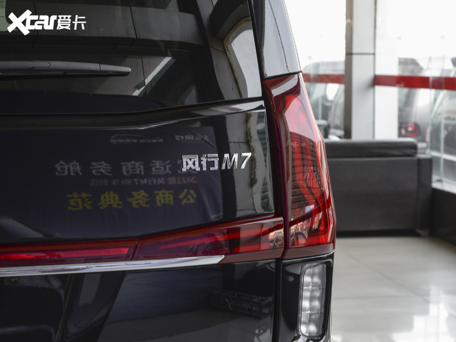 2021款风行m7