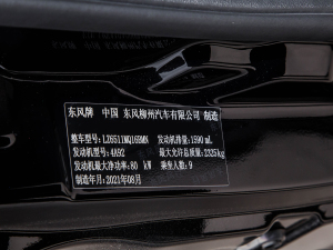 2022款奋斗款 M5L 1.6L 基本型 9座 其它