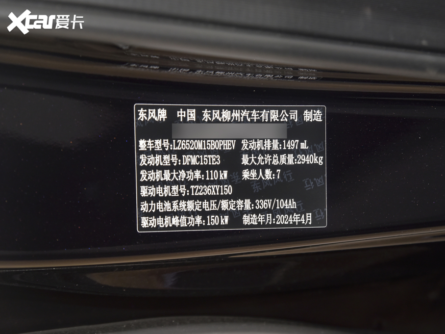 2024���Ǻ�V9 1.5TD 200km ������ϵ�� ��Ş��