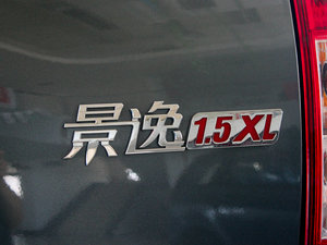 2011款1.5XL 手动舒适版 细节外观
