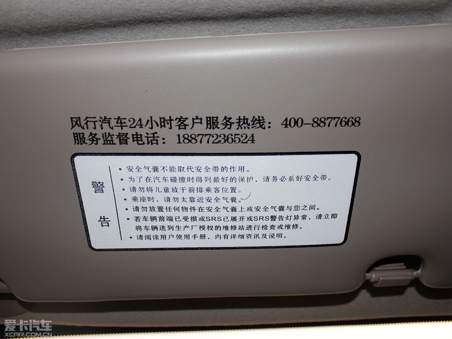 2012 LV 1.5L AMTA