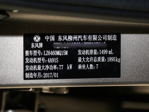 2017款1.5L 手动实用型 其它