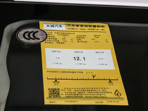 2019款2.0T 自动两驱舒适版 工信部油耗标示