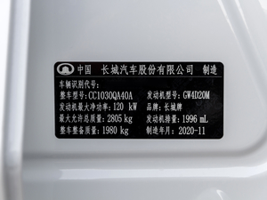 2020款商用版 2.0T 自动两驱精英型 大双 柴油 其它