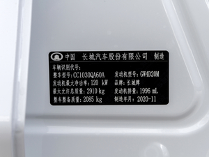 2020款商用版 2.0T 自动四驱精英型 大双 柴油 其它
