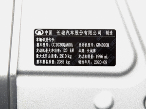 2020款越野版 2.0T 手动四驱定制型 柴油 其它