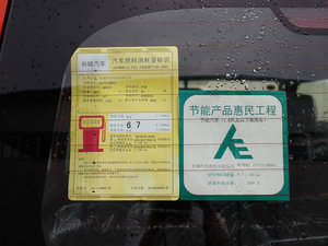 2010款1.5L CVT精英版 工信部油耗标示