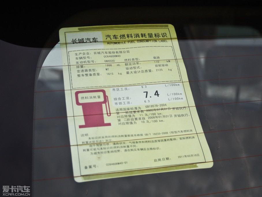 2011H6 Go 2.0T քӃ򌾫Ӣ