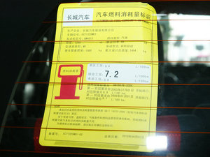 2010款1.3L 手动冠军版 工信部油耗标示
