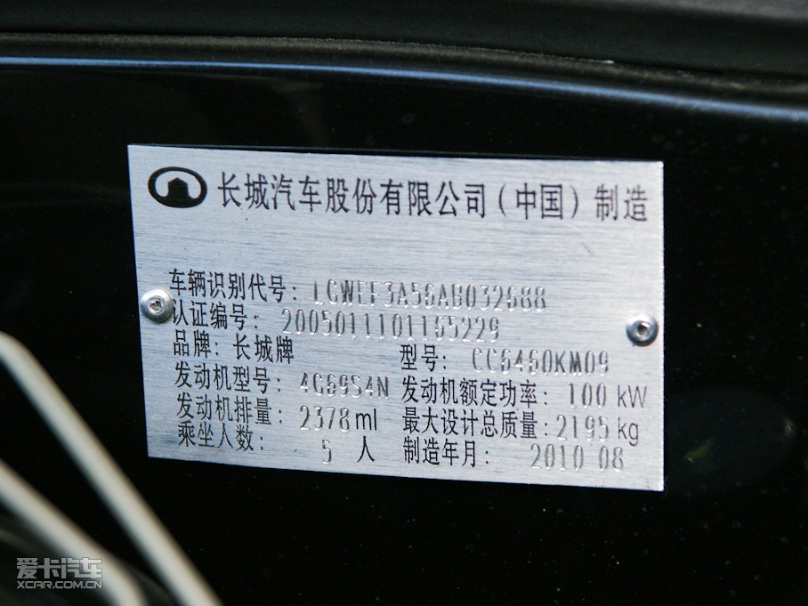 2010H5(jng) 2.4L (q)A