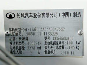 2011款智尊版 2.4L 两驱豪华限滑差速型  其它