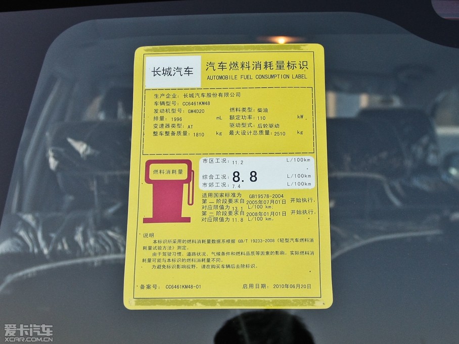 2012H5  Go 2.0T ԄӃm