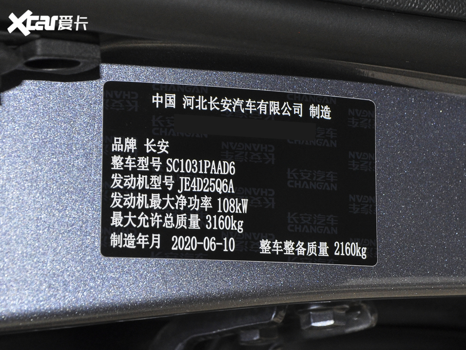 2020PF70 2.5T (q)L(zhng)S ~d495KG  (gu)VI