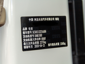 2020款1.5L 基本型 厢货2座 国VI 其它