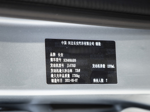 2021款1.4L 基本型客车 国VI 其它