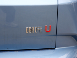 2020款520 U行 细节外观