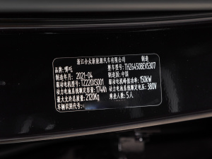 2021款Pro 500 登月版 其它