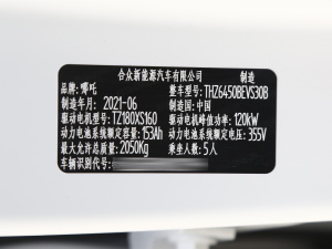 2021款Pro 400 行业定制版 其它