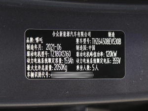 2021款Pro 400 尊享驾驭版 其它