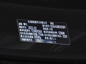 2022款Pro 400 畅行版 其它