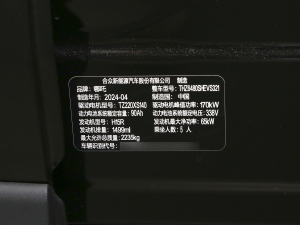 2024款220 闪充版 其它