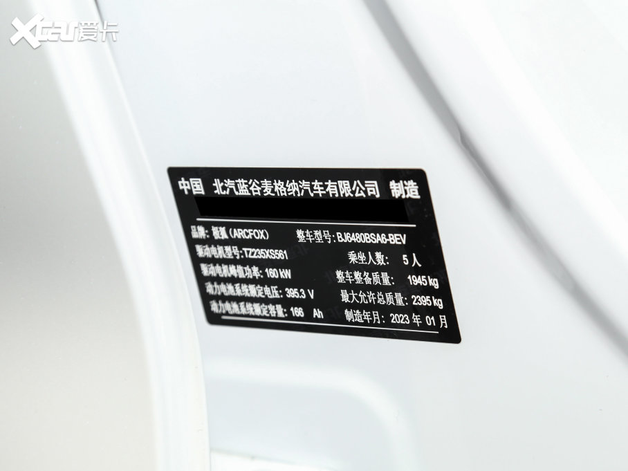 2022O T(ARCFOX T) 480S 160kW