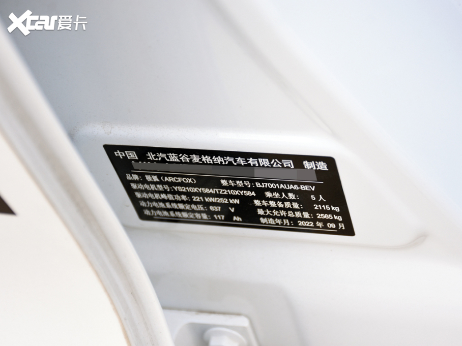 2024O S(ARCFOX S) аPRO