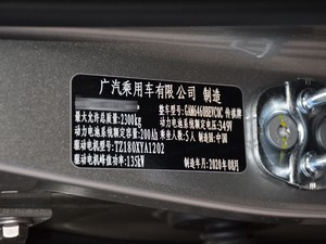 2020款70 智领版 其它