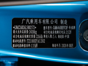 2020款80 驾享智尊版 其它