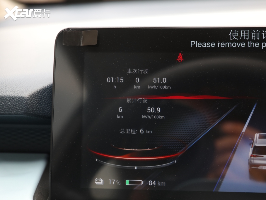 2021AION Y Plus 70 I