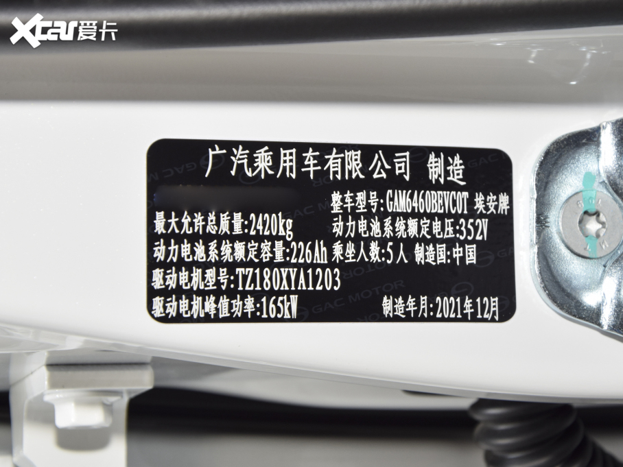 2021Aion V(V) Plus 80 I Ԫ